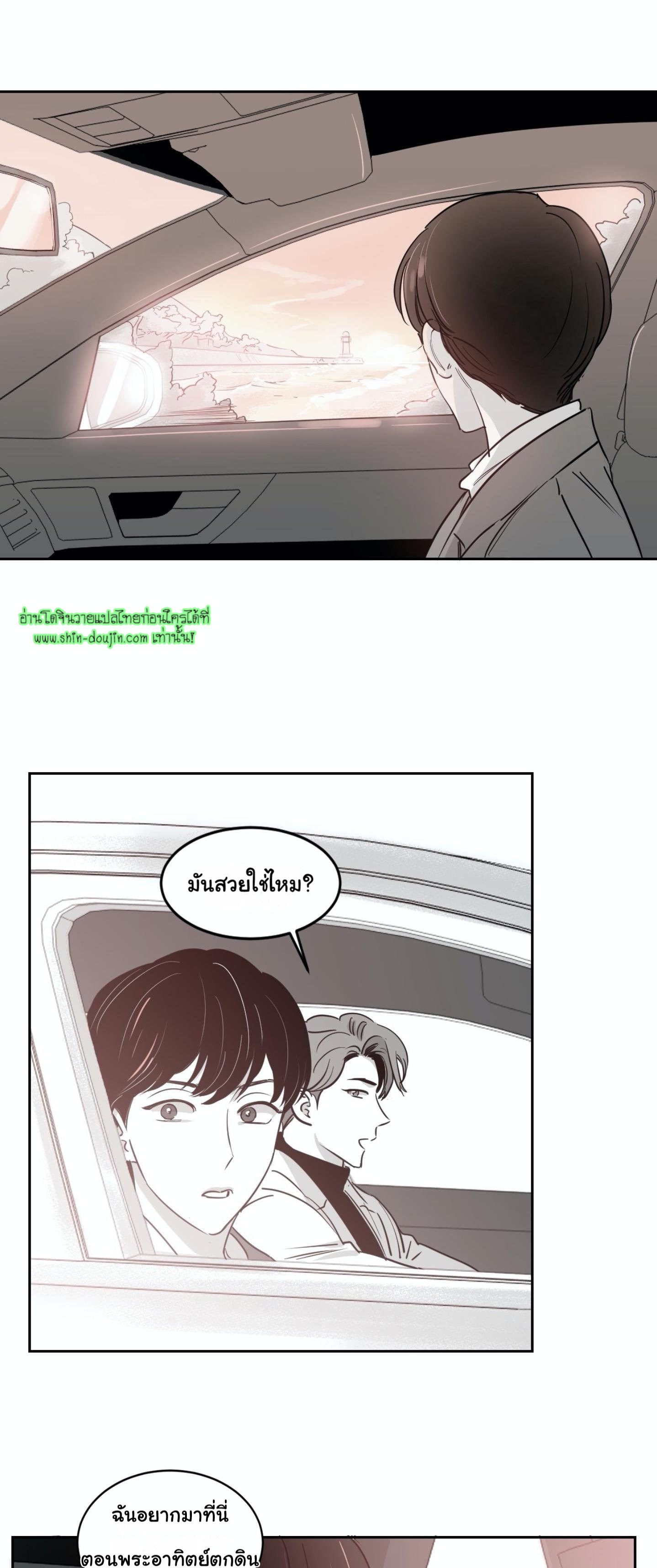 Crash into me EP 14